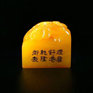 Tianhuang relief carving of 'Blessings from Heaven' seal