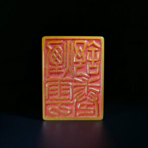 Tianhuang relief carving of 'Blessings from Heaven' seal (4)