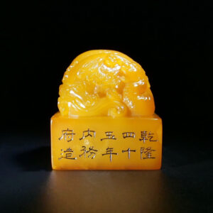 Tianhuang three-dimensional carving 'Phoenix Auspicious' patterned seal - The Treasure of the Emperor